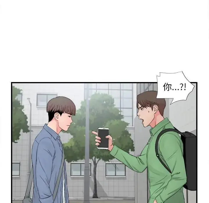 陌生的视线 第 29 话