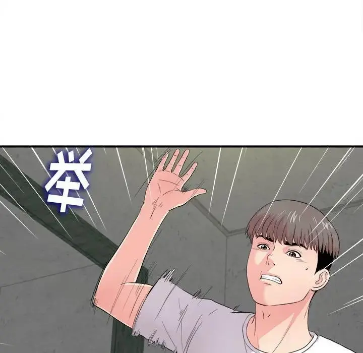 陌生的视线 第 29 话