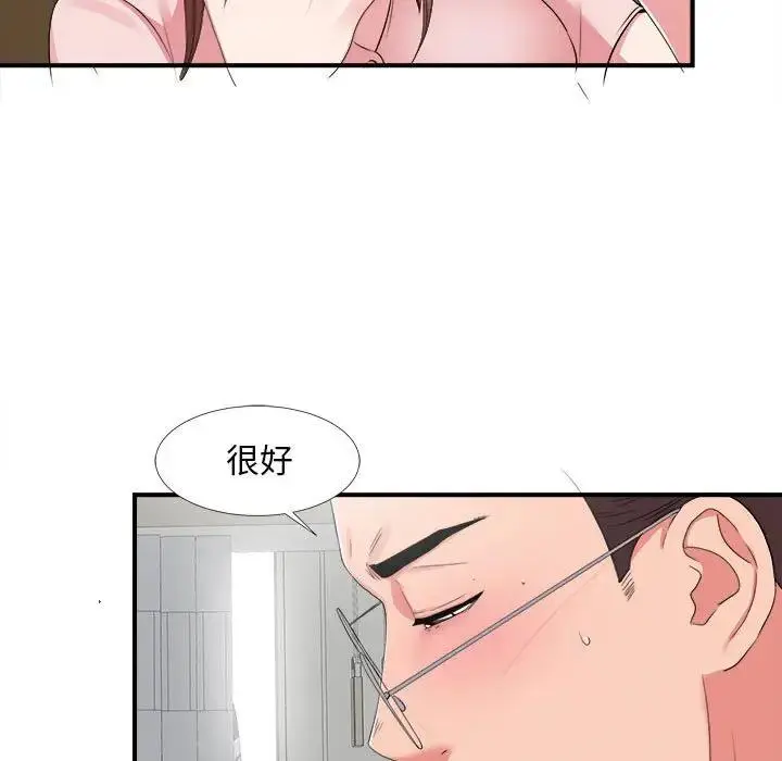 陌生的视线 第 6 话