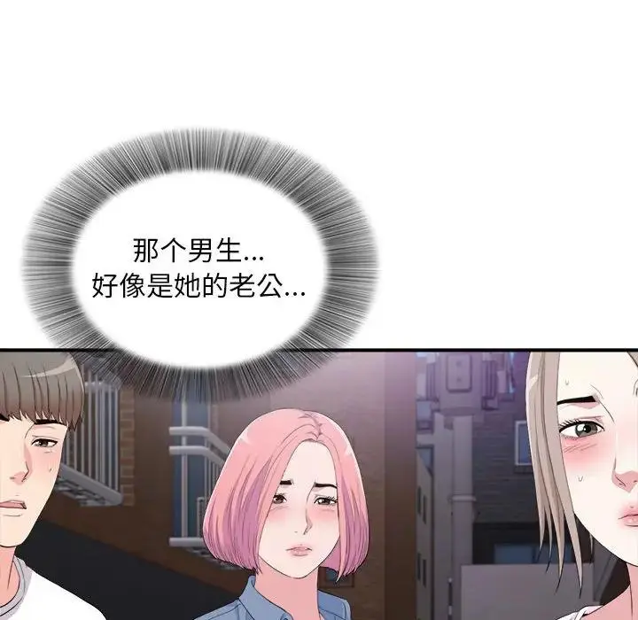 陌生的视线 第 34 话