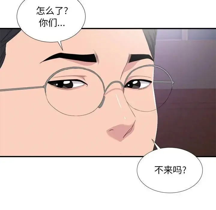 陌生的视线 第 34 话