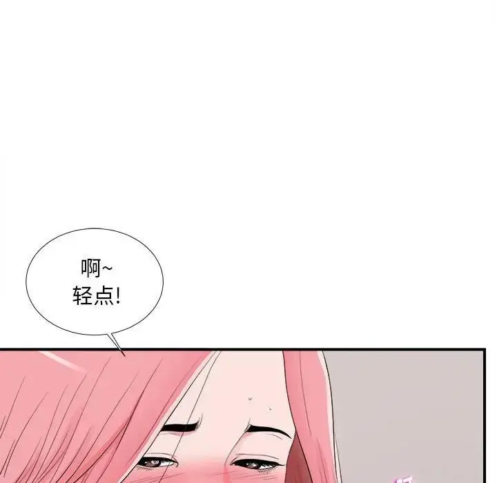 陌生的视线 第 11 话