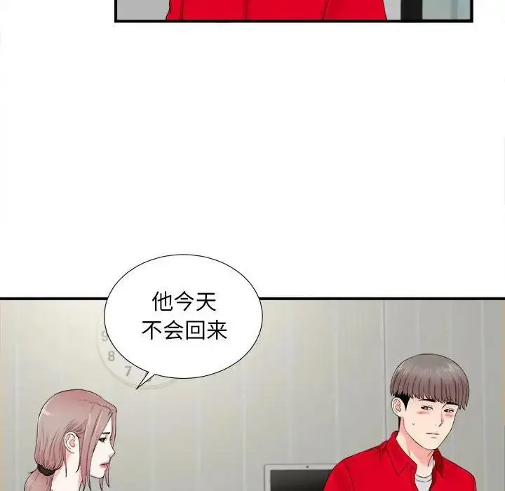 陌生的视线 第 19 话