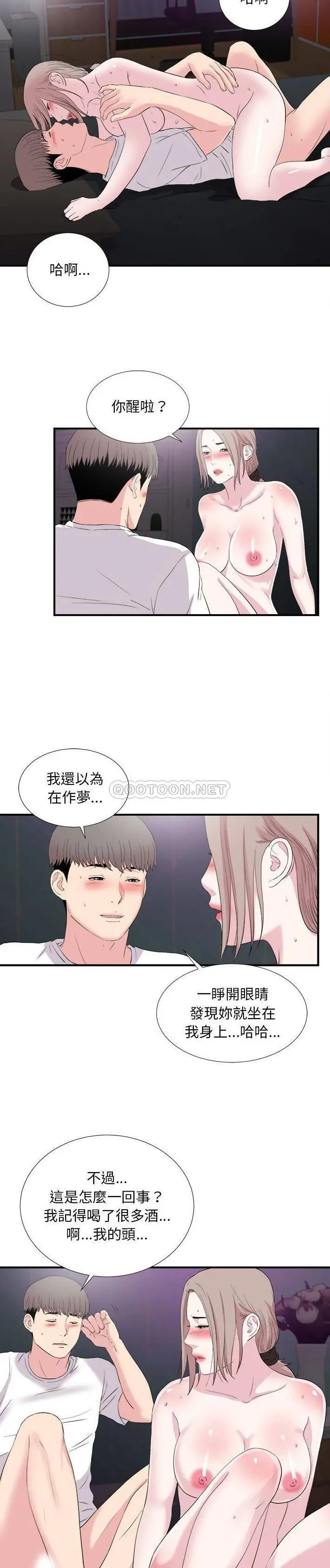 陌生的视线 第 37 话