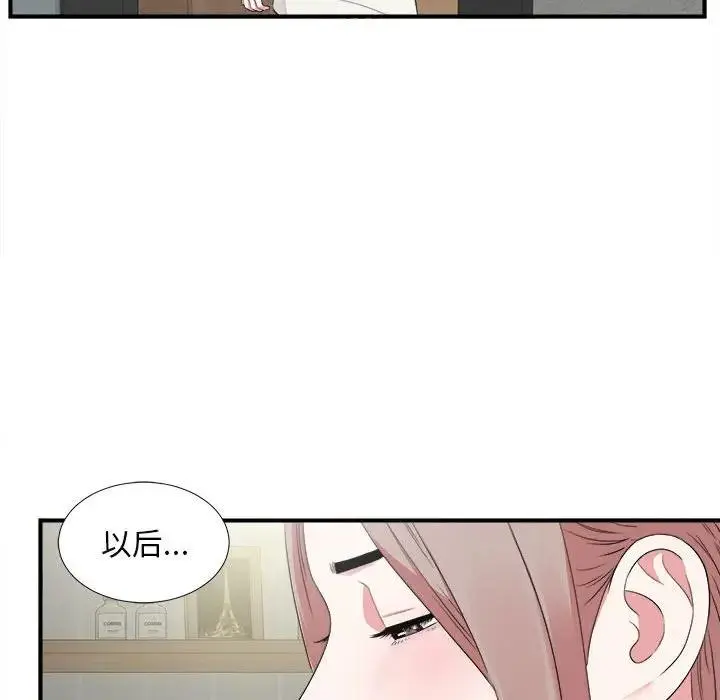 陌生的视线 第 6 话