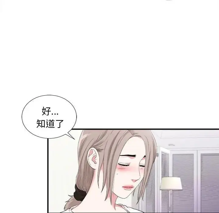 陌生的视线 第 35 话