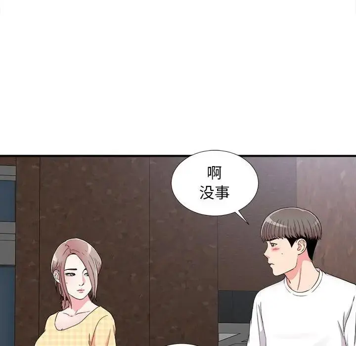 陌生的视线 第 7 话