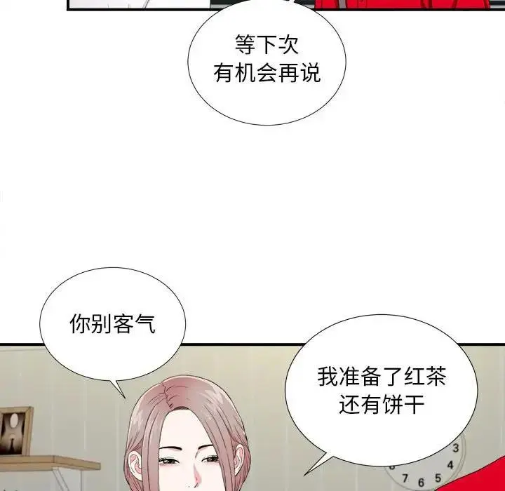 陌生的视线 第 19 话