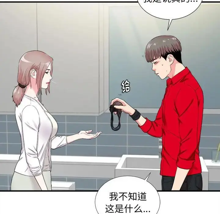 陌生的视线 第 19 话