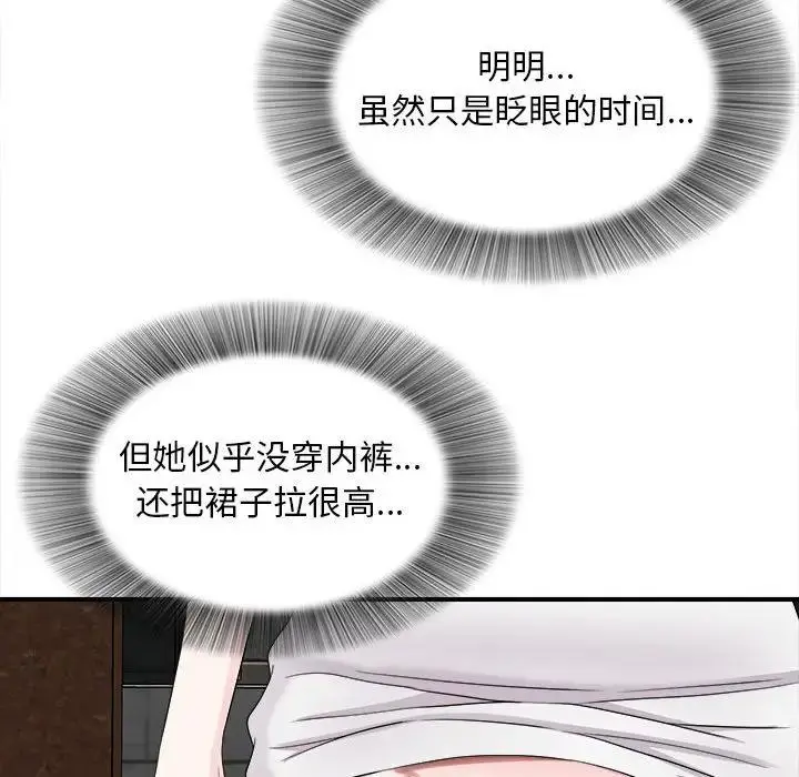 陌生的视线 第 7 话