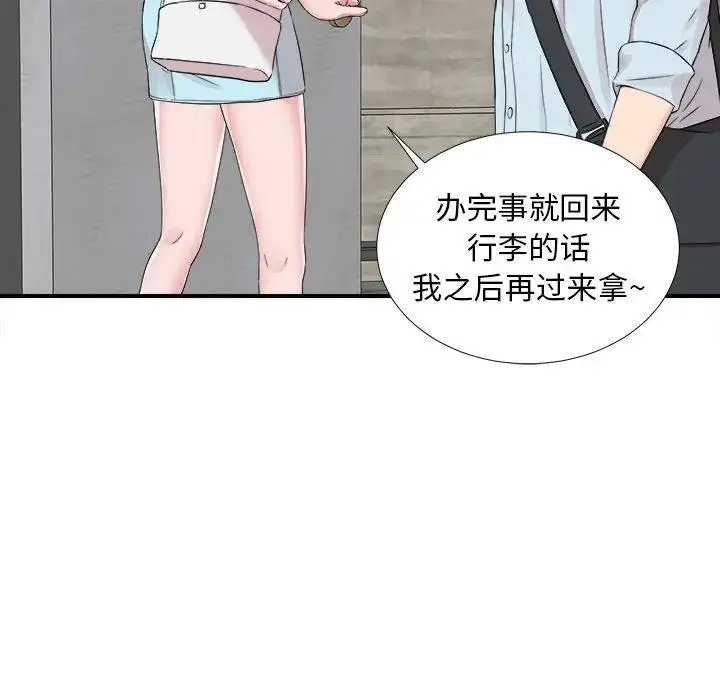 陌生的视线 第 6 话
