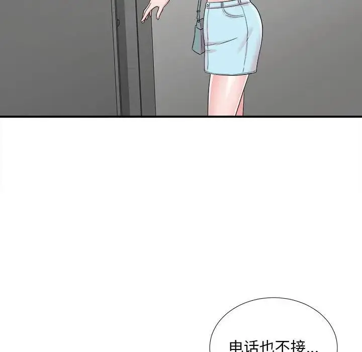 陌生的视线 第 7 话