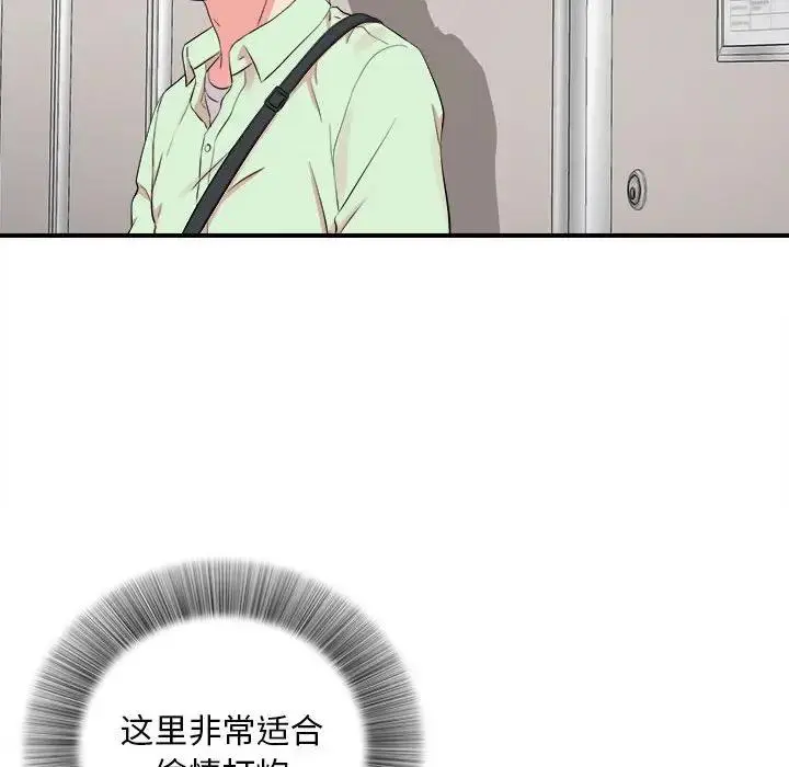 陌生的视线 第 11 话