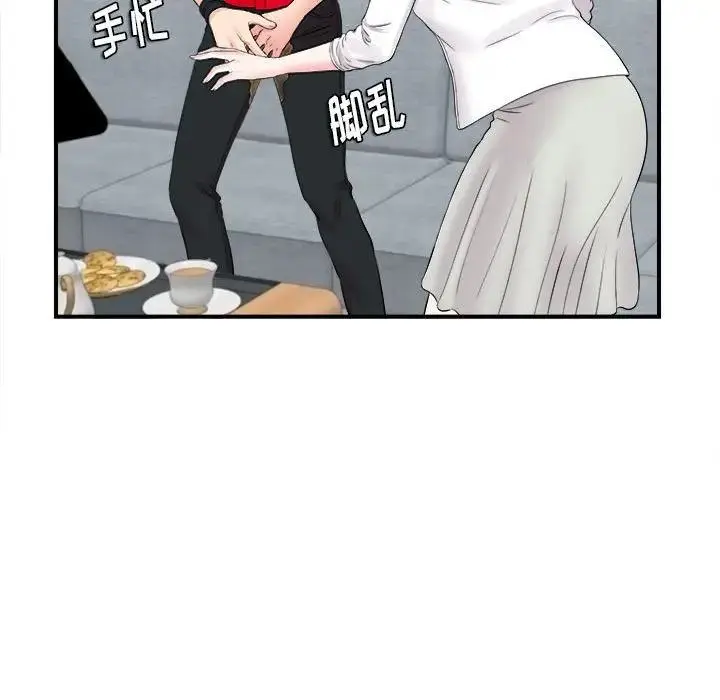 陌生的视线 第 19 话