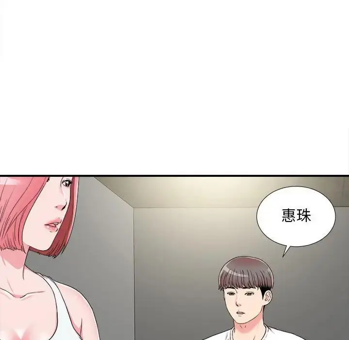 陌生的视线 第 7 话