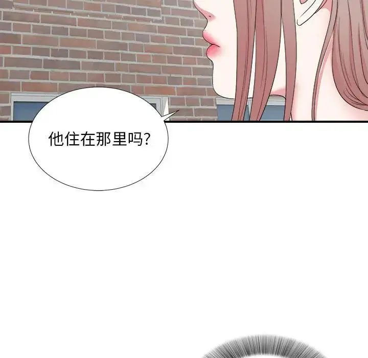 陌生的视线 第 6 话