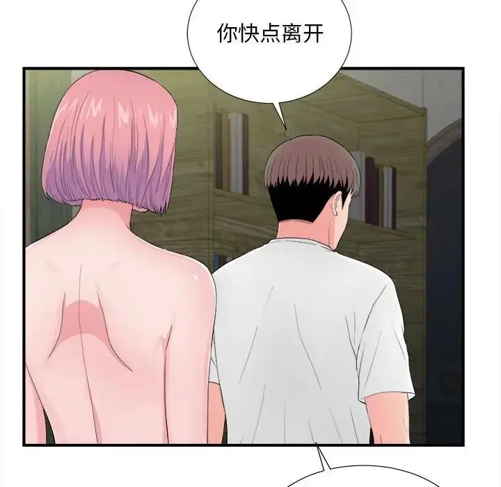 陌生的视线 第 29 话