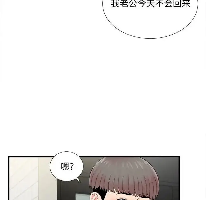 陌生的视线 第 19 话