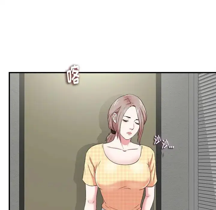 陌生的视线 第 6 话