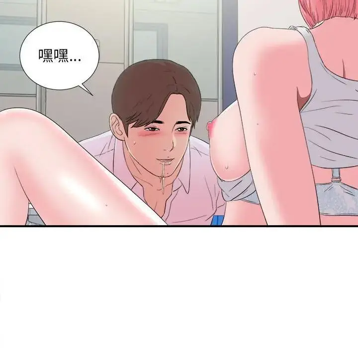 陌生的视线 第 11 话