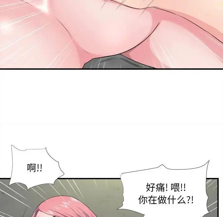 陌生的视线 第 29 话