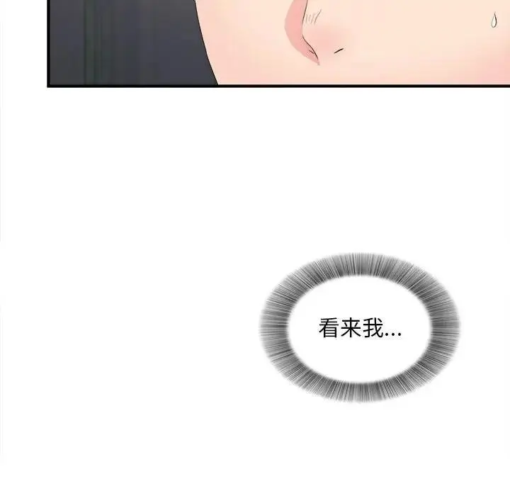 陌生的视线 第 29 话