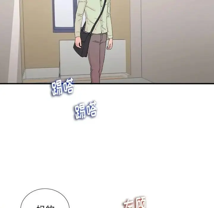 陌生的视线 第 11 话