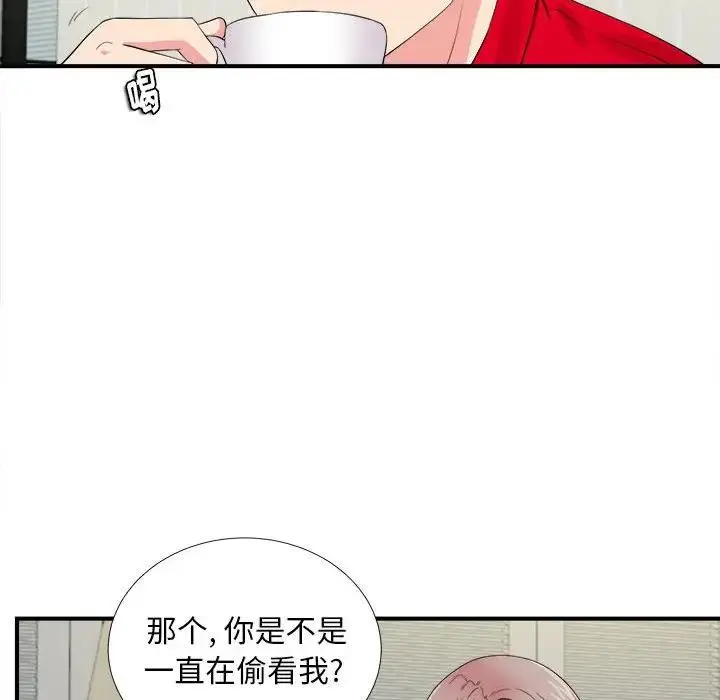 陌生的视线 第 19 话
