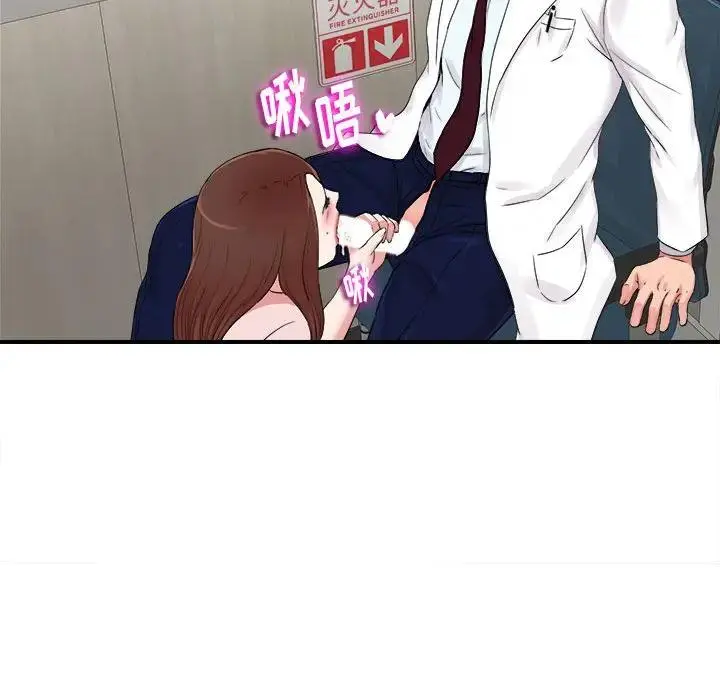 陌生的视线 第 6 话