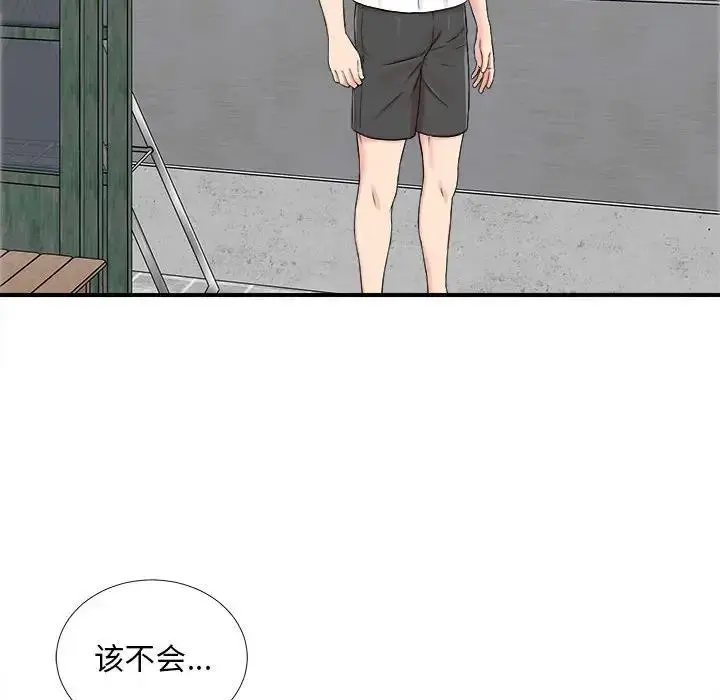 陌生的视线 第 6 话