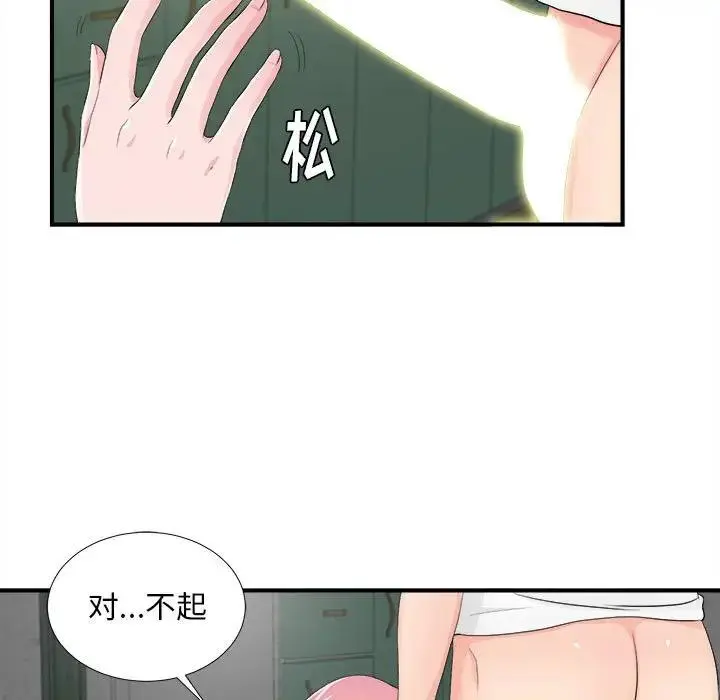 陌生的视线 第 29 话