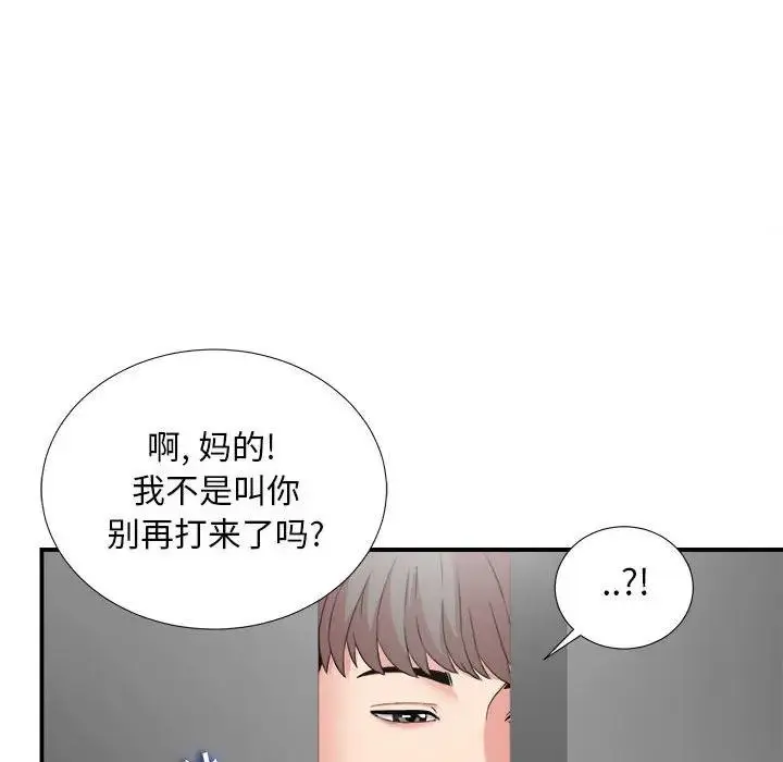 陌生的视线 第 6 话