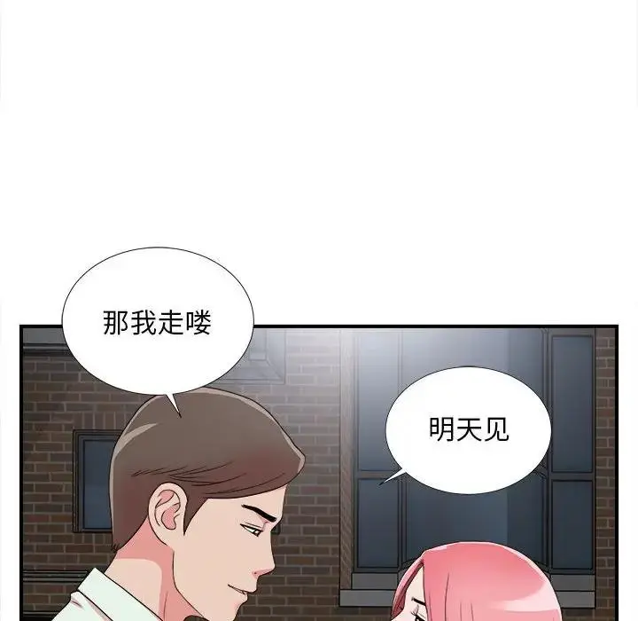 陌生的视线 第 7 话