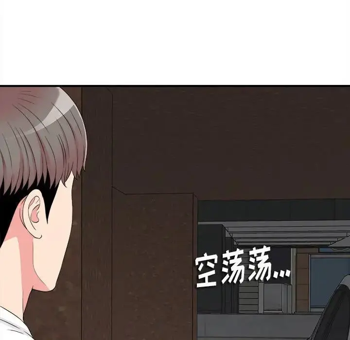 陌生的视线 第 7 话
