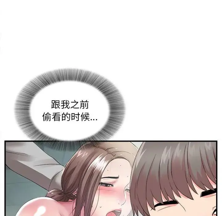 陌生的视线 第 19 话