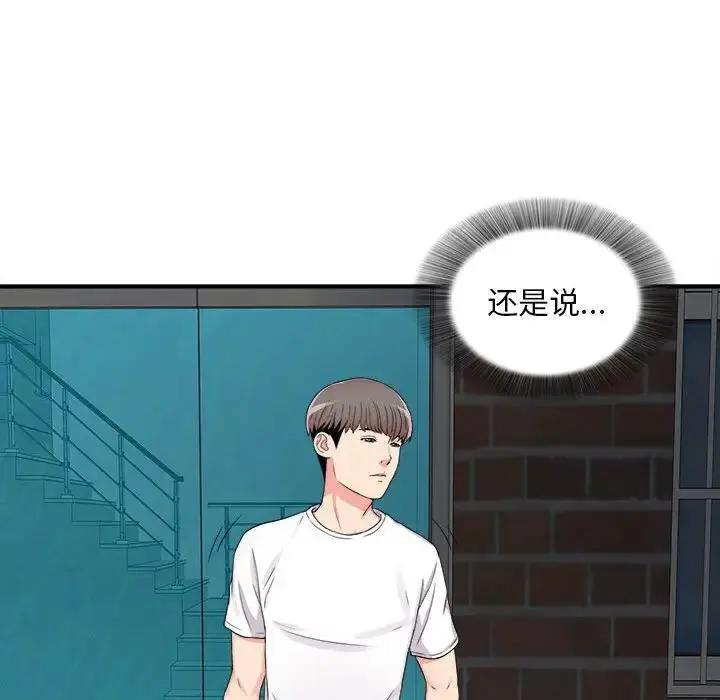陌生的视线 第 7 话