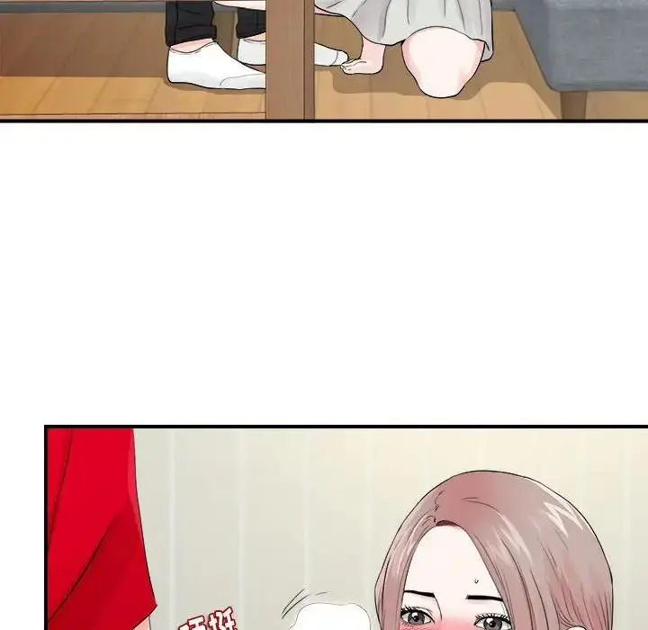 陌生的视线 第 19 话