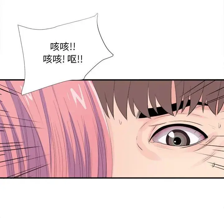 陌生的视线 第 29 话