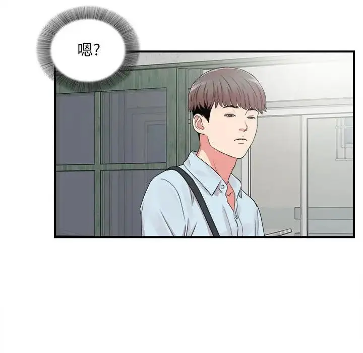 陌生的视线 第 6 话