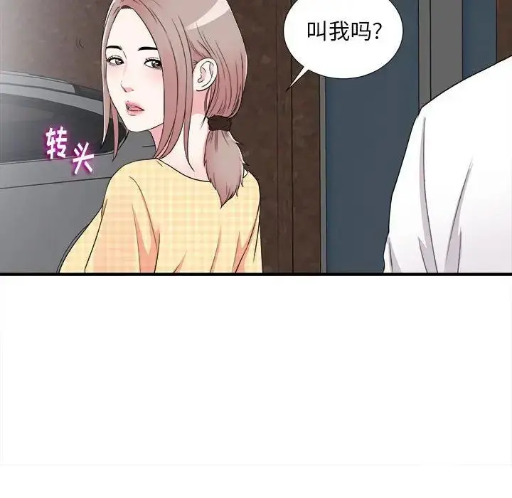 陌生的视线 第 7 话