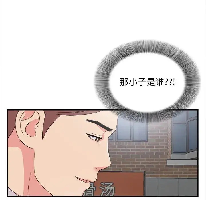 陌生的视线 第 7 话