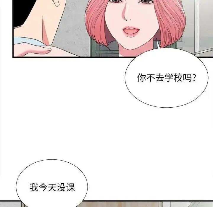 陌生的视线 第 6 话