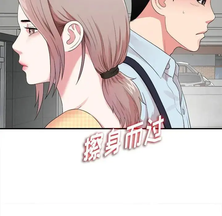 陌生的视线 第 6 话