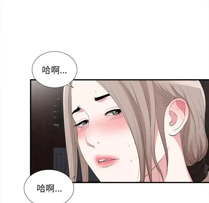 陌生的视线 第 33 话