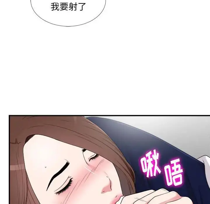 陌生的视线 第 6 话