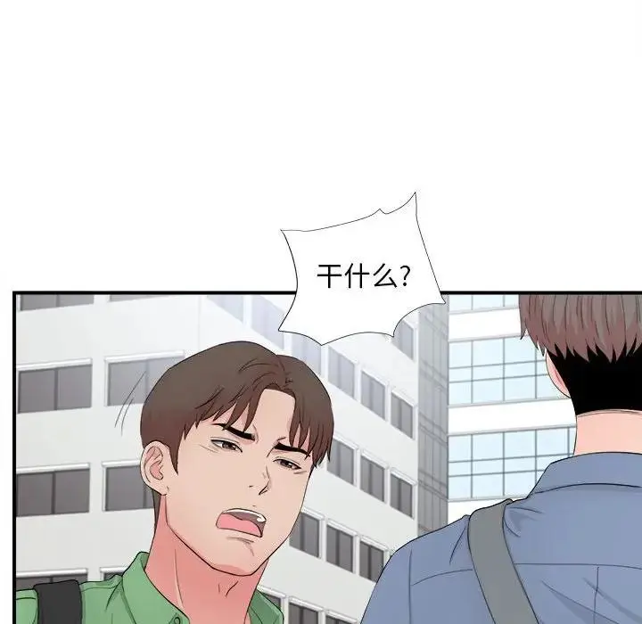 陌生的视线 第 29 话