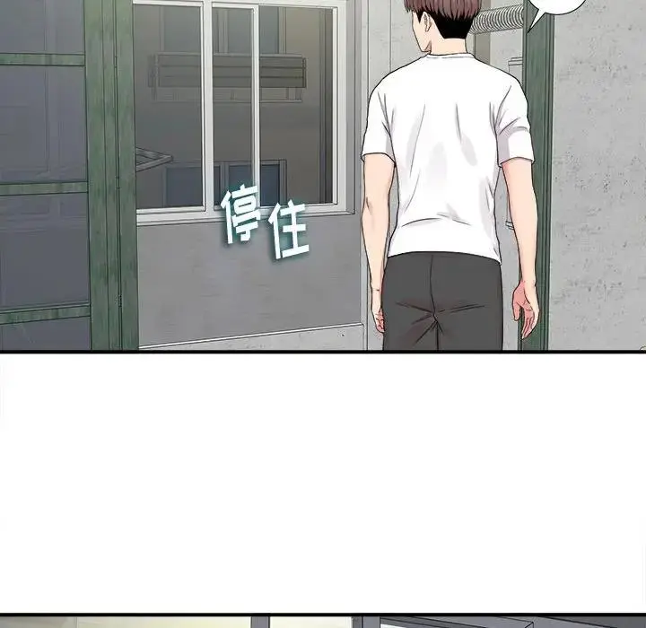 陌生的视线 第 6 话