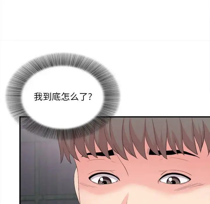 陌生的视线 第 29 话