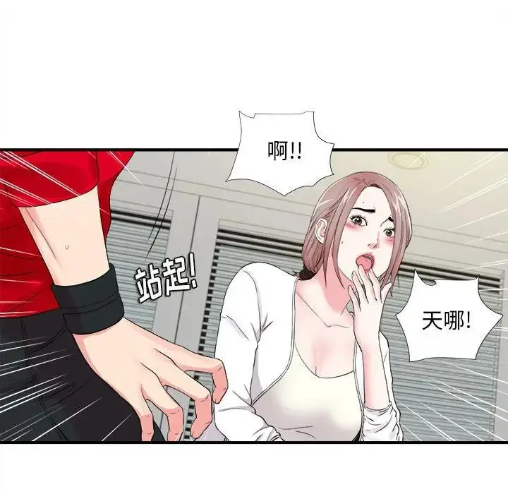 陌生的视线 第 19 话