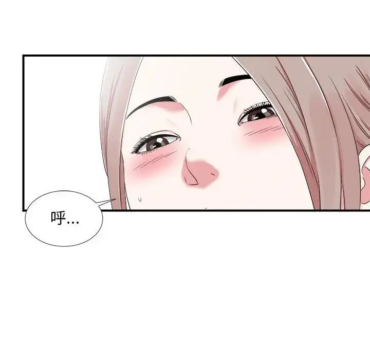 陌生的视线 第 6 话